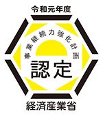 認定ロゴ