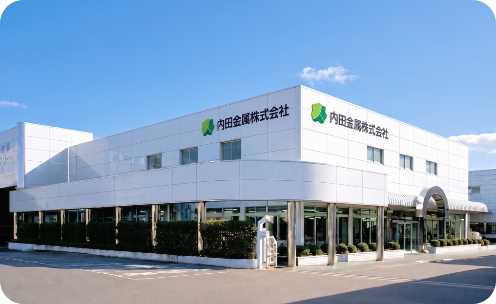 内田金属の社屋