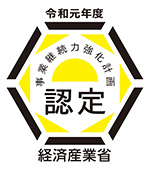 中小企業庁
  事業継続力強化計画
  認定ロゴマーク